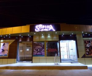 Hotel Sophia - Tecuci